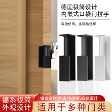 德系重工业风口袋移门五金拉手嵌入式防撞铝合金隐形把手设计师款