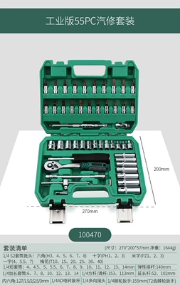 Ratchet Wrench, Mobile Repair Combination Tool — Mühərrik tənzimləmə alətləri - 100470-industrial-grade-72-teeth-pearl-nickel-finish-14-drive-55-piece-socket-set
