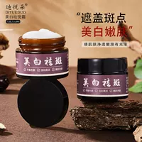 Взрывной крем Diyue Duomei White веснушки осветлить отбеливающий отбеливающий веснушки увлажняющий крем для лица подлинная оптовая продажа