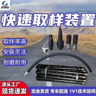 按需定制快速取样装置 深孔定点快速取样装置 耐用钻孔取样装置