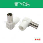 优质9.5TV公头手枪式音视频接插数字电视配件音视频线连接头