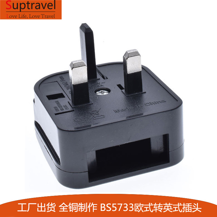 欧标德式转英式转换插头翻盖版欧式转英标转接头黄铜脚外置保险丝
