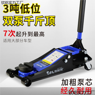 Horizontal Hydraulic Jack 0kg Ton 3 Ton 4 Ton 5 Ton for Auto Repair Shop Car and Truck Tire Changing Tool