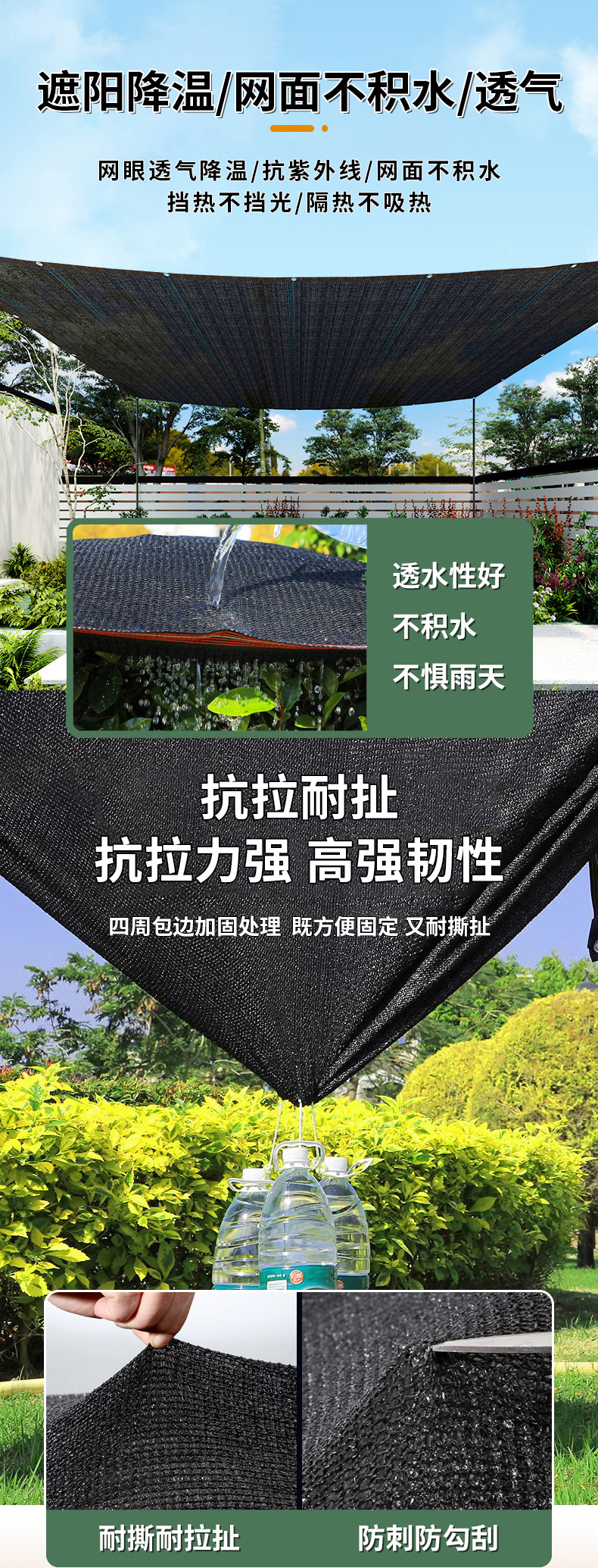 黑色遮阳网_04.jpg
