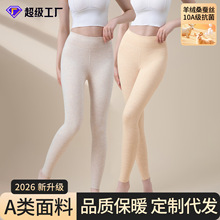 【定制加工】羊绒蚕丝德绒高腰保暖裤女士A类10A抗菌秋裤无痕打底