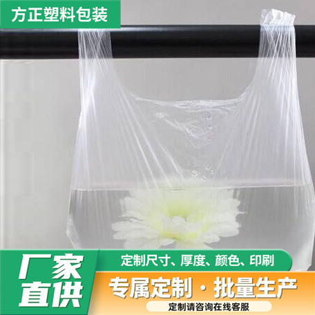 透明加厚塑料袋子批发超市水果店外卖打包袋方便购物袋白色包装袋