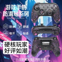 �m��8BitDo��λ�ëC����2�ֱ������N�����N�����I�������o�����