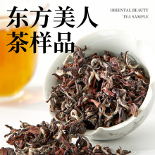 中国台湾东方美人茶20g样品散装批发膨枫茶白毫乌龙茶新竹产地