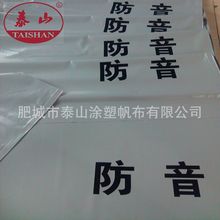 日本防音布 日本防音布批發 促銷價格 產地貨源 阿里巴巴 日本防音布 日本防音布批發 促銷價格 產地貨源 阿里巴巴