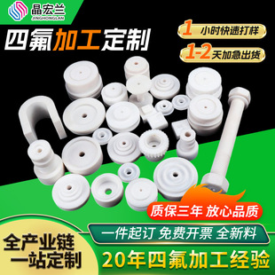 �S��ֱ�����ķ���ϩ�F����PTFE���ط����׹�Ͳ�ķ��|Ƭ�����͸ߜ�