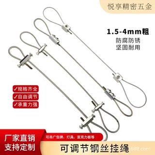 供应1-5毫米钢丝吊绳双头锁钢丝绳灯饰灯具吊码锁线器植物灯吊绳
