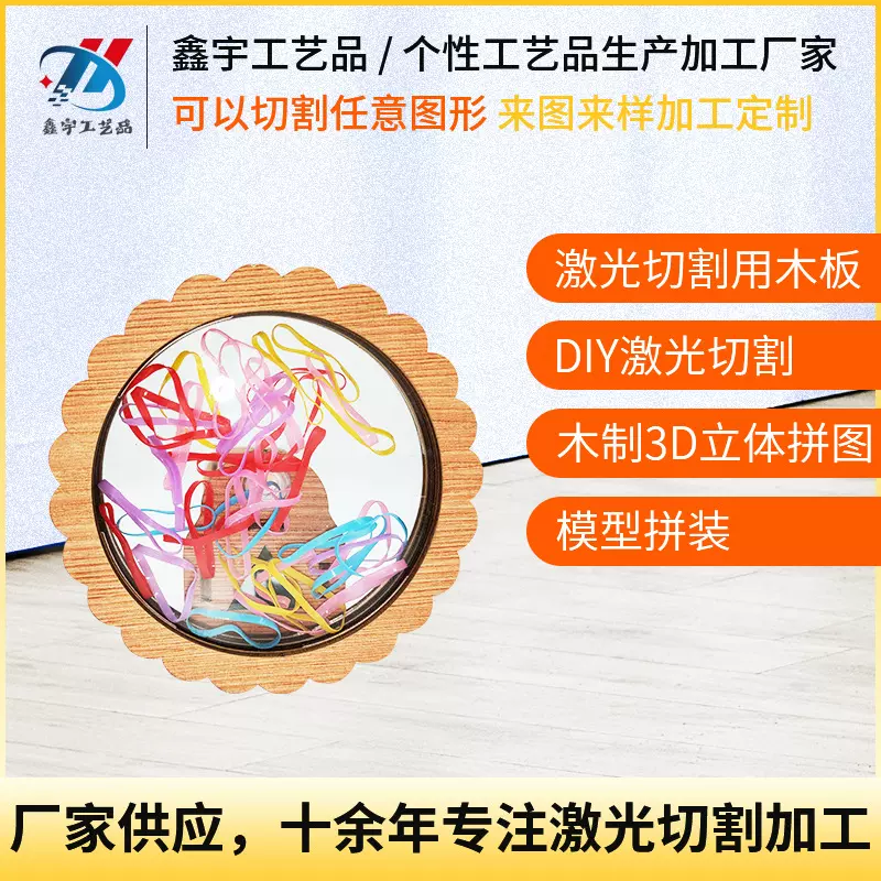 跨境DIY木质万花筒 户外儿童益智玩具节日礼物旋转木制万花筒套件