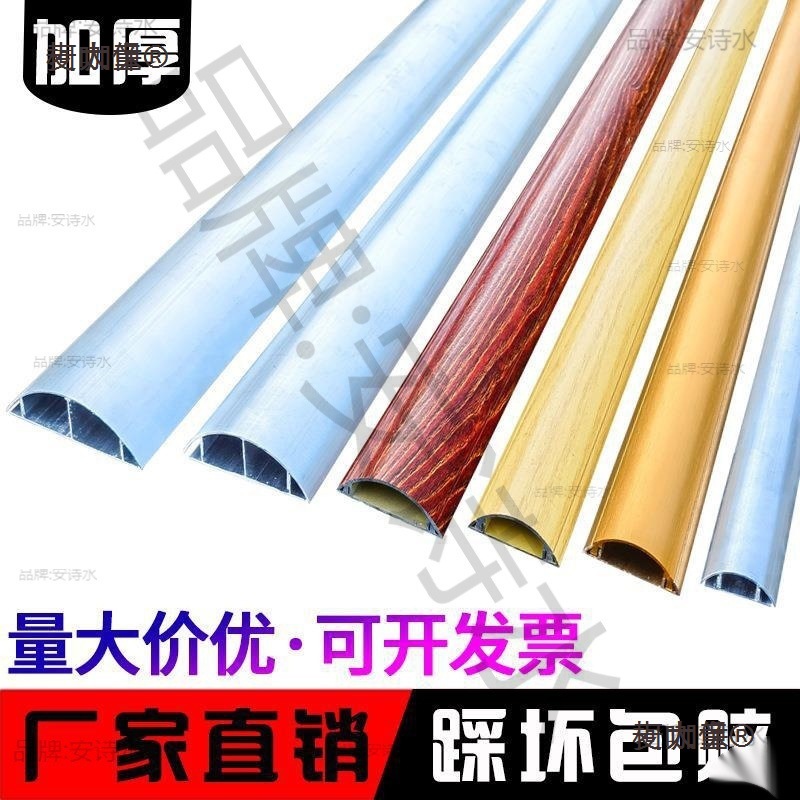 线槽不锈钢走地线槽贴压线简约铝合金地板电脑大号金属排插麦太保