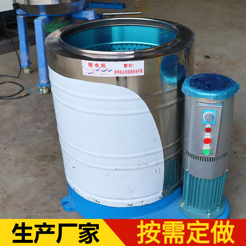 厂家不锈钢小型蔬菜食品脱水机 衣物棉被15kg脱水机，