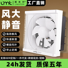 靓美特百叶窗式厨房卫生间换气扇强力大功率静音墙壁排气风扇带网