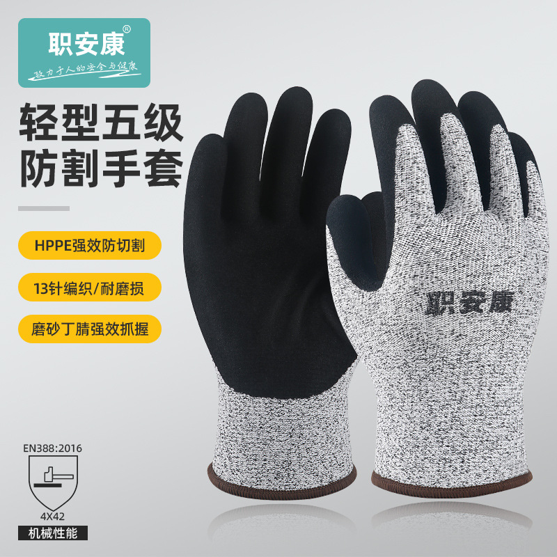 职安康防割耐磨5级机械工业加厚劳保工地搬运维修舒适劳保手套