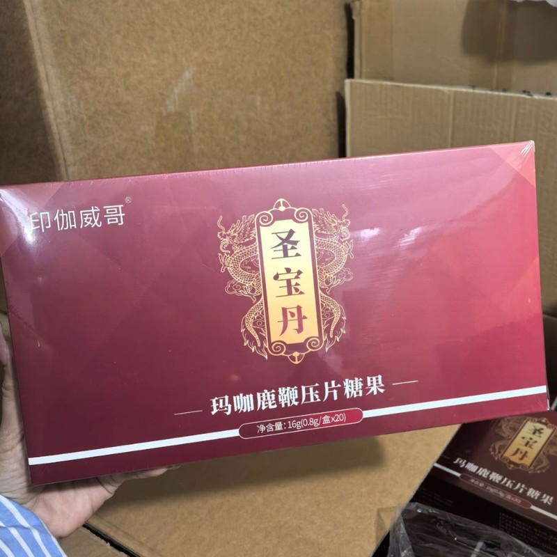 圣宝男性経口薬食同源メーカー直販代理マイクロ商電気商同金|undefined