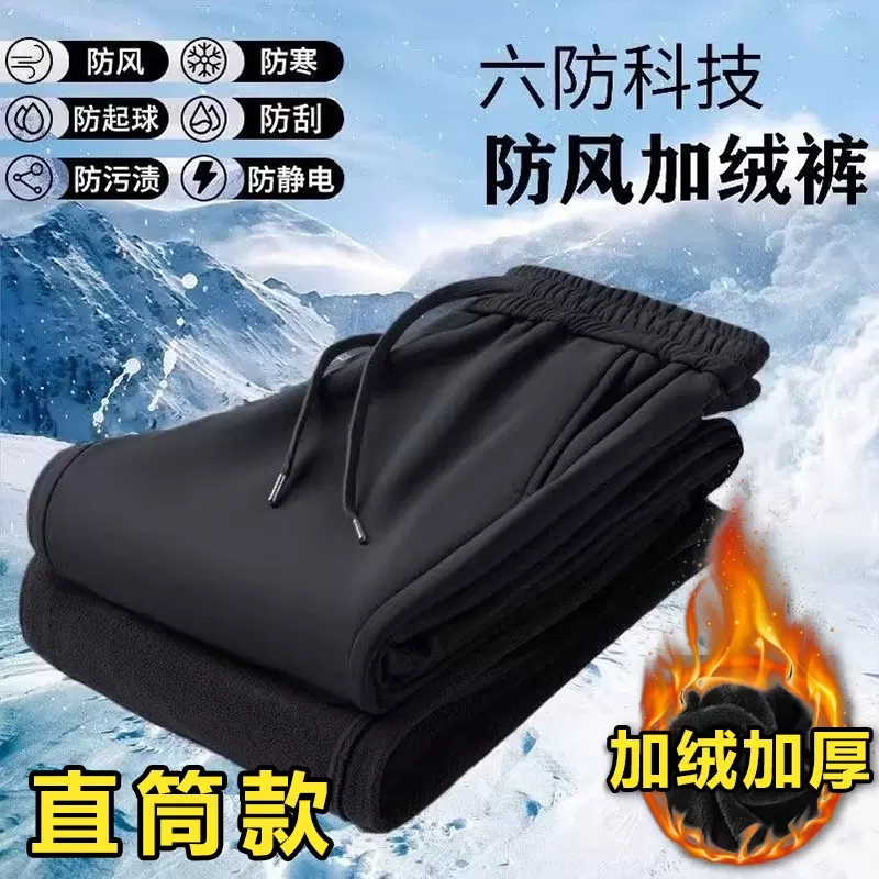 加绒加厚休闲裤男冬季保暖棉裤大码新款简约宽松运动裤直筒裤防风