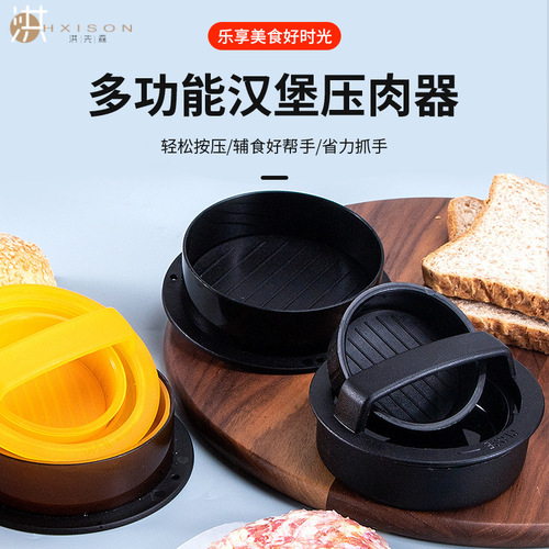 Cross-border plastic burger multifunctional meat press round meat patty kitchen gadgets meat patty and rice ball making mold