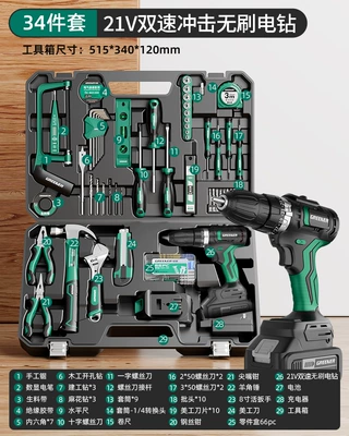 Green Forest Hardware Tool Set: Repair kit - 21v-brushless-impact-lithium-drill-practical-34-piece-set