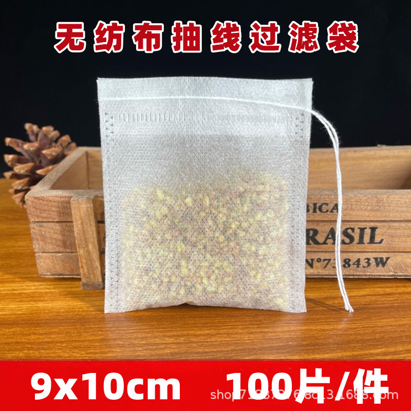 批发9*10cm抽线无纺布袋一次性茶包泡茶袋中药袋煎药袋卤料隔渣袋