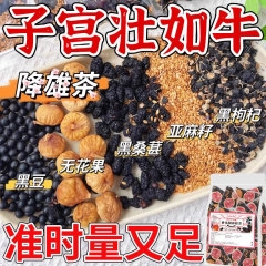 黄体ケトン茶は雌茶の種を養って循環します。