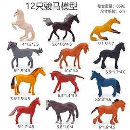 跨境实心仿真小马静态模型骏马动物套装摆件玩具男女孩牧场认知