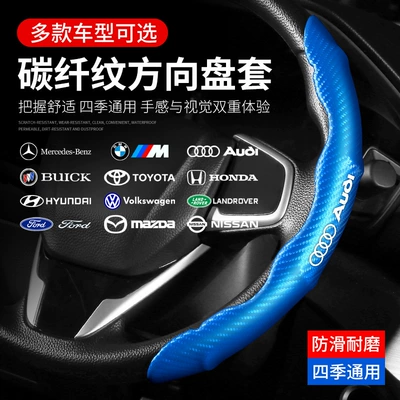 universal ultra-thin non-slip booster handle | Steering wheel cover - carbon-fiber-leather-bluea-pair-with-standard-with-logo-except-for-large-trucksplease-note