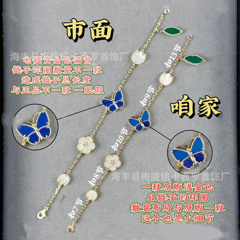 Van Gogh High-End New Product Lucky Blue Butterfly Bracelet Four-Leaf Clover Pattern Lapis Lazuli Five-Flower Bracelet Thick Plating