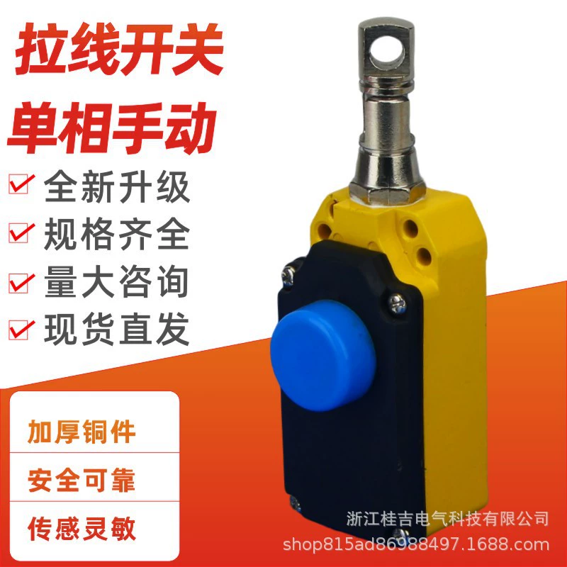 Концевой выключатель LS-LX SN6170-SL-C-R с ручным автоматическим сбросом, управление тросом, односторонний тросовый выключатель аварийной остановки