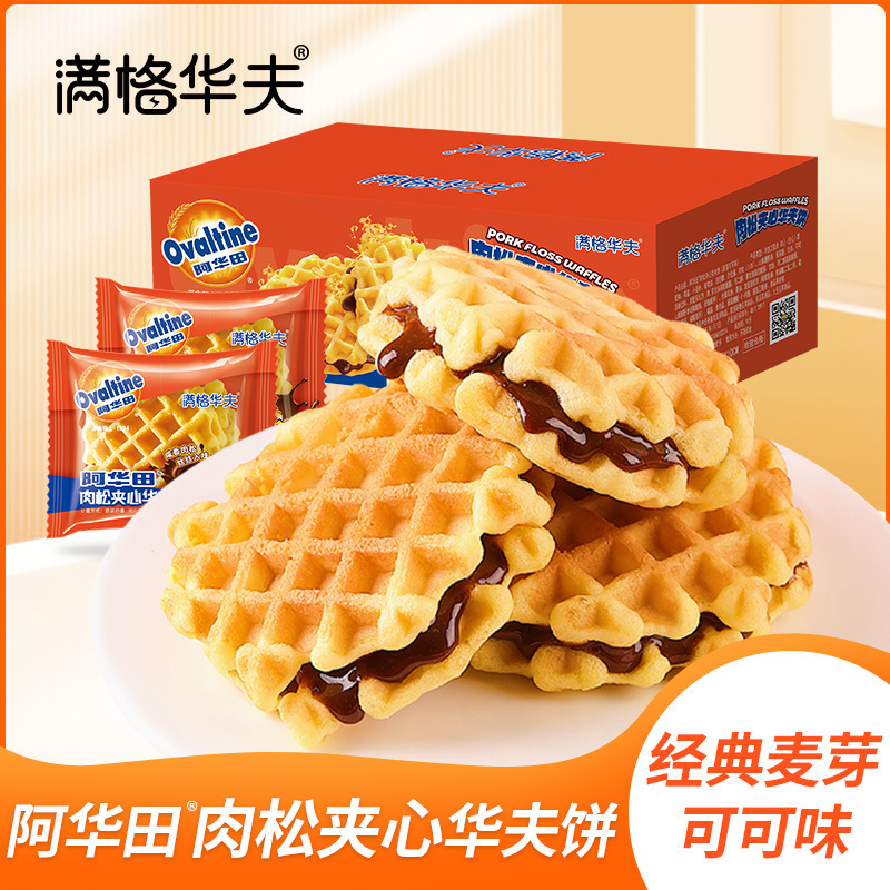 Ahuada dried meat floss sandwich waffle 340g Full grid waffle office leisure food bread cake snack