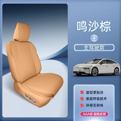 Seat cushion, seat cover Seat Covers, Complete Collection of Car - toyota-platinum-7-mingsha-brown-main-drivers-single-seat-is-breathable-and-wear-resistant-platinum-7-26-models-main-and-passenger-seats-with-leg-rests