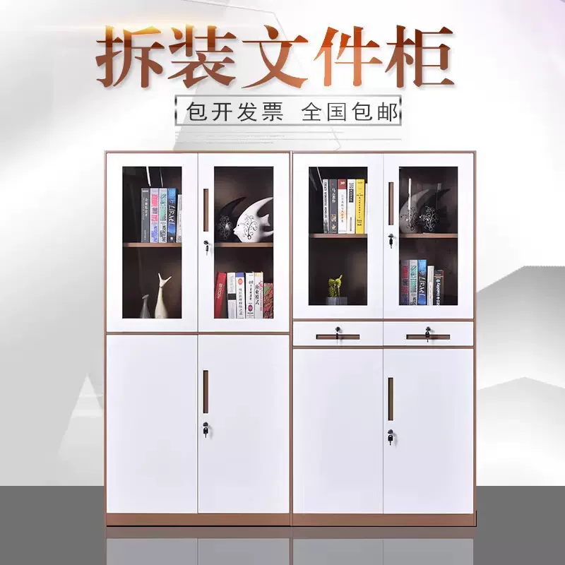 文件柜加厚铁皮收纳柜办公室拆装抽屉式矮柜玻璃门储物柜厂家直销