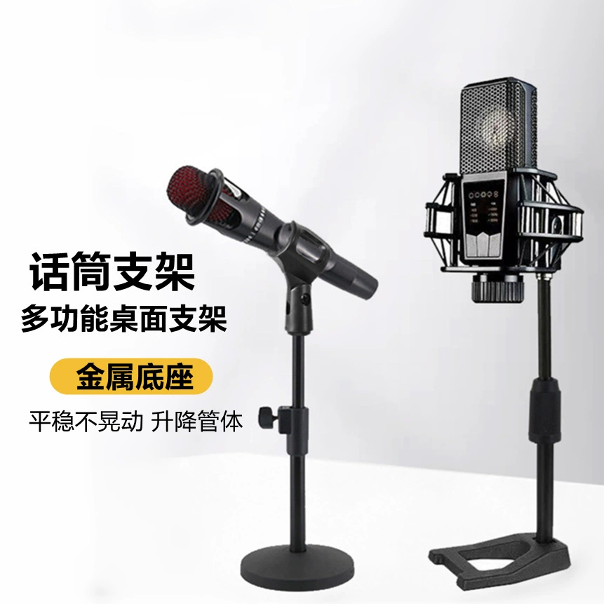 Настольный кронштейн для микрофона F5 железная пластина Настольный кронштейн железная пластина A-Line кронштейн F6 кронштейн для утиной ладони высокого качества тяжелого типа