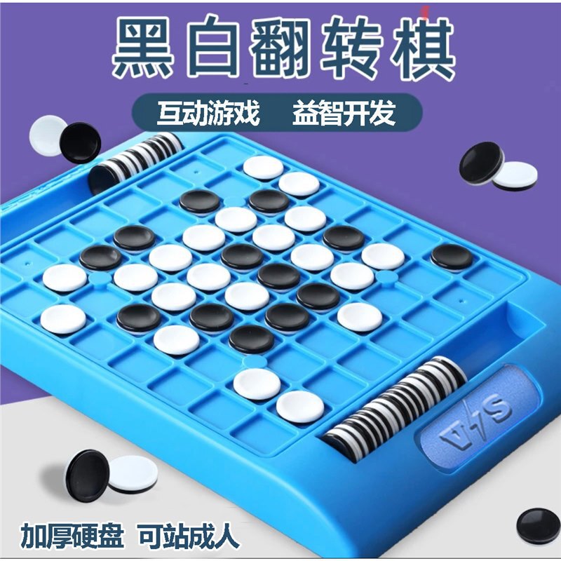 Cross-border explosions educational toys flip black and white chess parent-child interactive desktop games thinking reasoning toys generation Cross-border explosions educational toys flip black and white chess parent-child interactive desktop games thinking reasoning toys generation