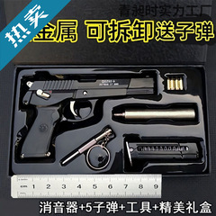 枪子弹模型大号合金可拆卸不可发射儿童.全金属玩具枪:男孩
