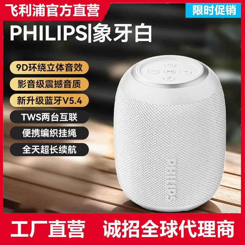 Philips PHILIPS TAS3109 Speaker Bluetooth portabel tugas berat untuk luar ruangan, cocok untuk piknik dan hadiah