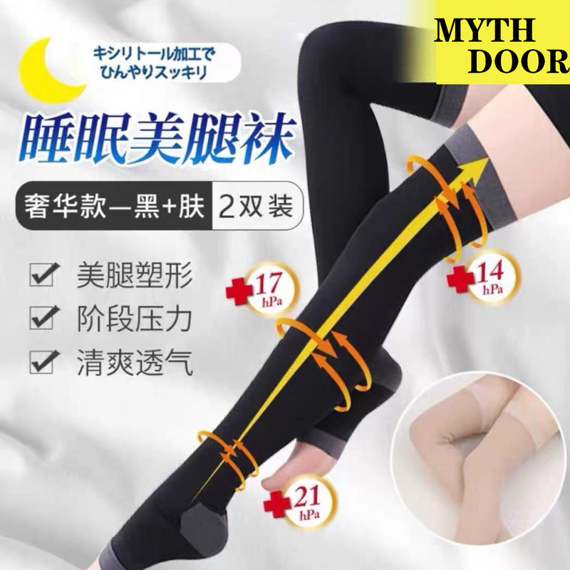 日本製スリーピングレッグスリミングロングチューブ圧縮ソックス女性用480D美脚整形オープントゥ膝上圧縮スリーピングソックス|undefined