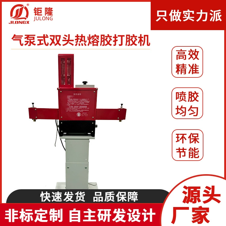 Газовый насос типа двойной головки термоплавкий клей для клеевой машины сумки кожаные сумки для полуавтоматической клеевой машины