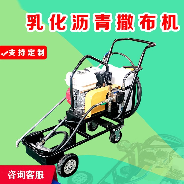 小型乳化沥青撒布机移动是沥青喷涂机公路喷淋翻新机械