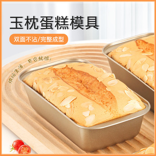 Toast Mold Long Pound Cake Non-Stick Rectangular Oven Baking Pan Bread Gold Pillow Box Home Delivery Wholesale