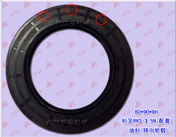 叉车配件批发油封(转向轮毂60*90*8杭叉R20-35N  30A后轮