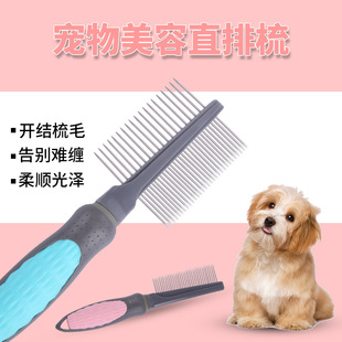 Pet Supplies Amazon New Single Bilateral Pet Comb to Floating Hair Open Knot Pet Comb Dog Cat Comb