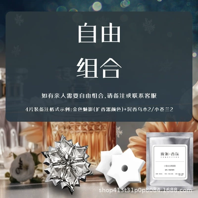 Pangpai 26 Types of Car Air Car Perfume Aromatherapy - free-combination-of-fragrance-please-note-when-placing-an-order