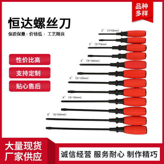Grenade handle Cross screwdriver strong magnetic screwdriver plum screwdriver industrial screwdriver supporting tools