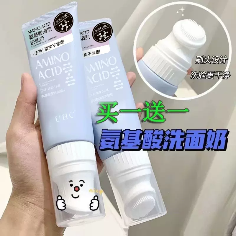UHC按摩刷头网红同款氨基酸清洁洗面奶按摩刷头洁面乳