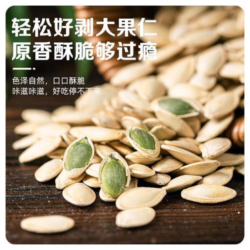 Bagged boiled and roasted new crop pumpkin seeds wholesale, nuts and roasted goods, full-grained, paper-packaged raw pumpkin seeds with original flavor.