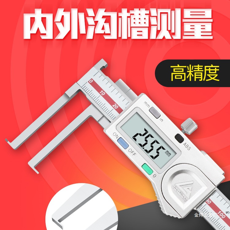 日本三量内沟槽数显游标卡尺刀头内孔内圆不锈钢外沟槽10-150金烨