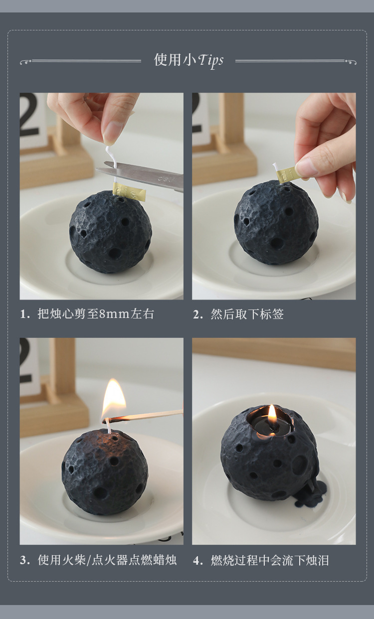 月球蜡烛步骤.jpg