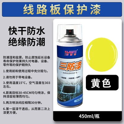 Avtomobil boyası – Moisture-Proof Paint Three-Proof Adhesive - yellow-450ml